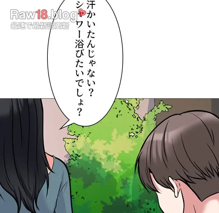 美人教授の企み 第135話 - 83