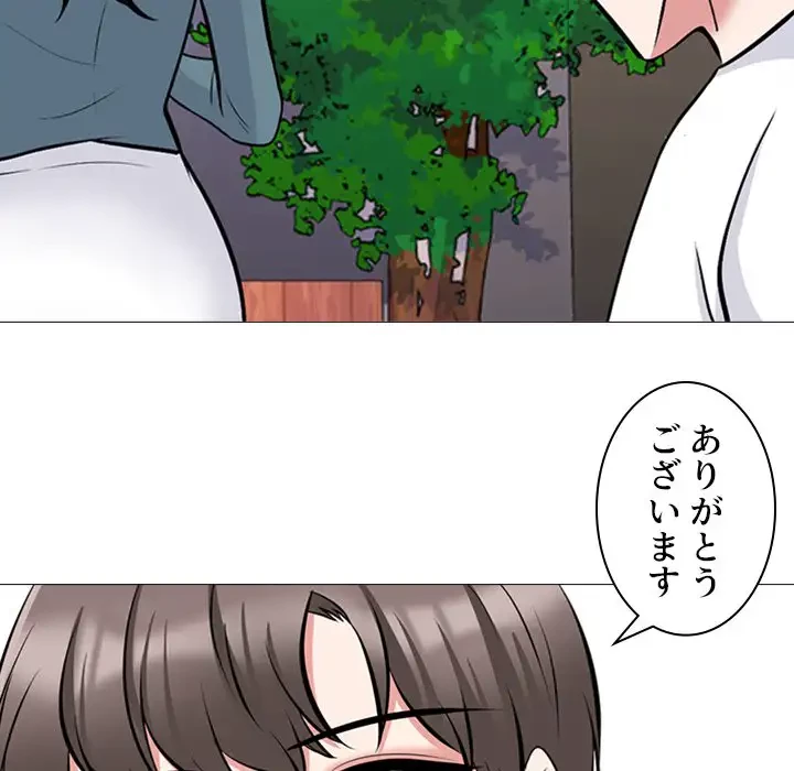 美人教授の企み 第135話 - 84