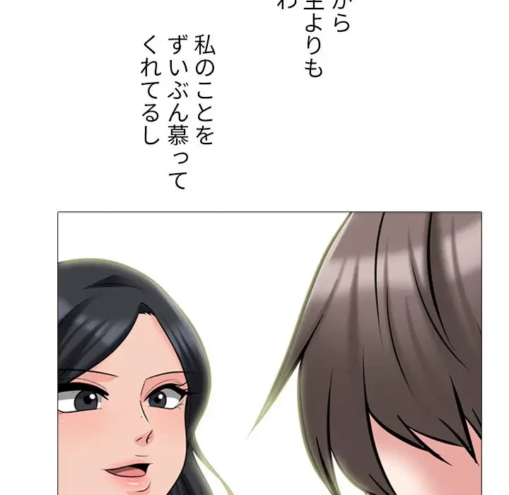 美人教授の企み 第135話 - 86