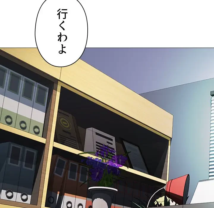 美人教授の企み 第135話 - 89