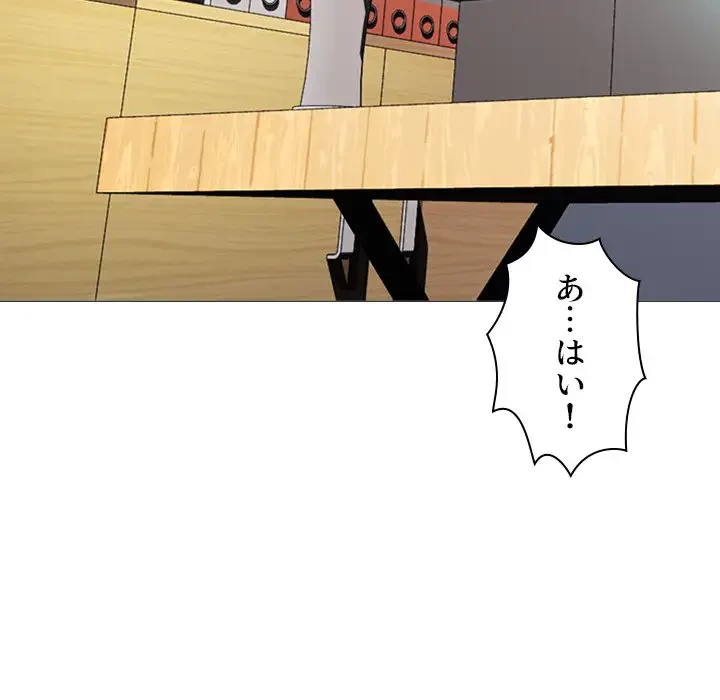 美人教授の企み 第135話 - 90