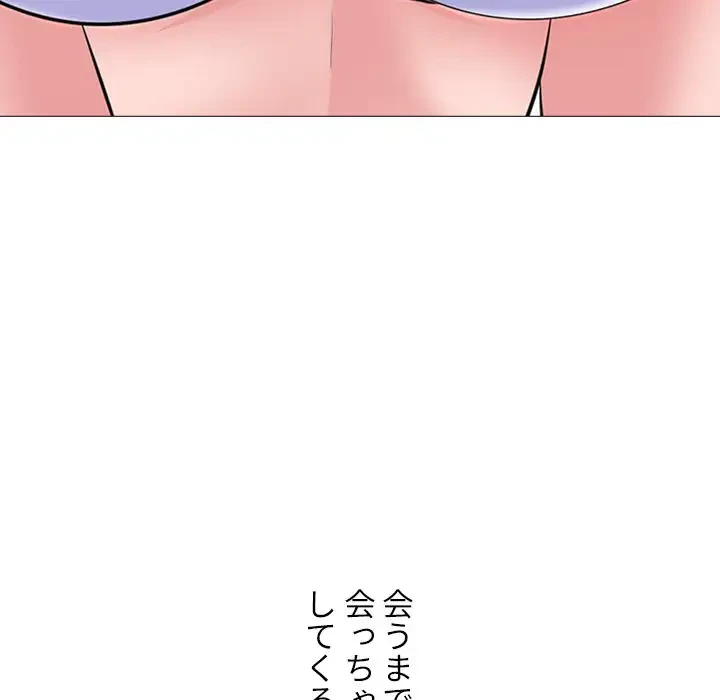 美人教授の企み 第135話 - 98