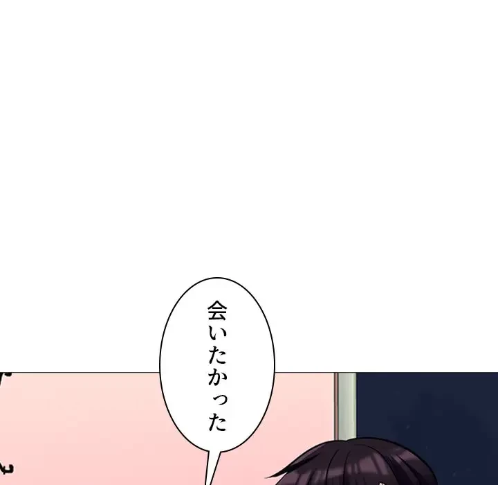 美人教授の企み 第135話 - 105