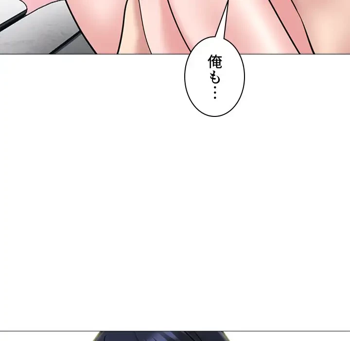 美人教授の企み 第135話 - 107