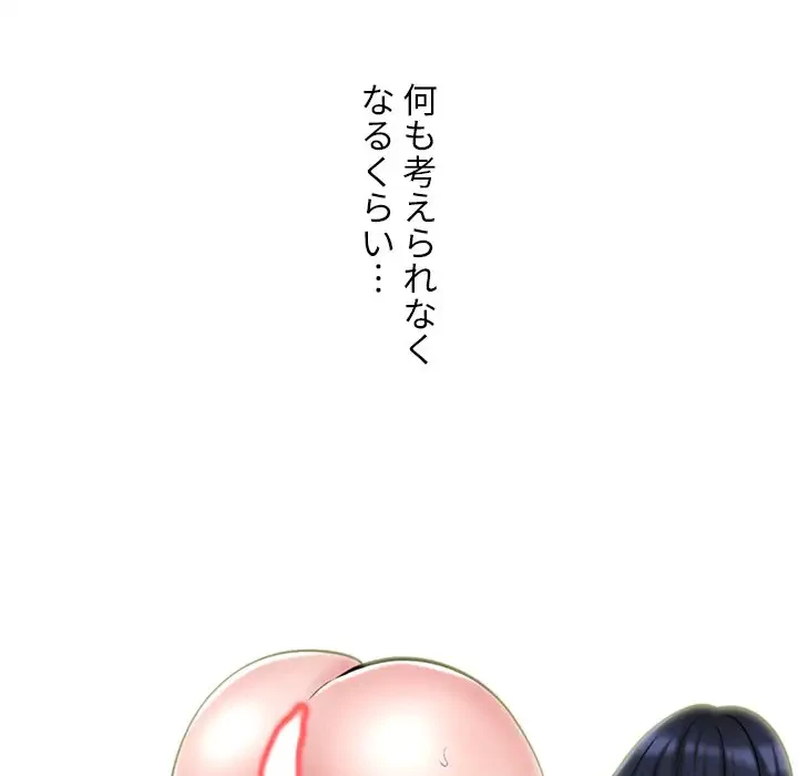 美人教授の企み 第135話 - 115