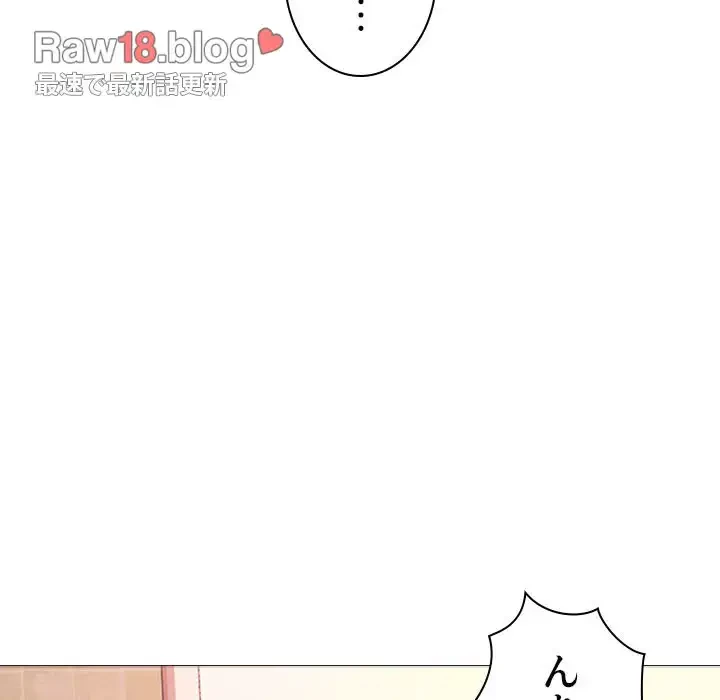 美人教授の企み 第135話 - 117