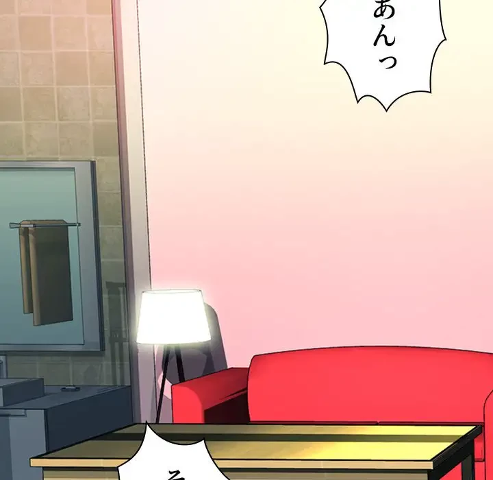 美人教授の企み 第135話 - 118