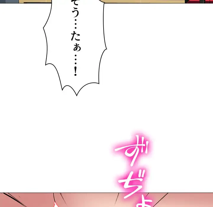 美人教授の企み 第135話 - 119