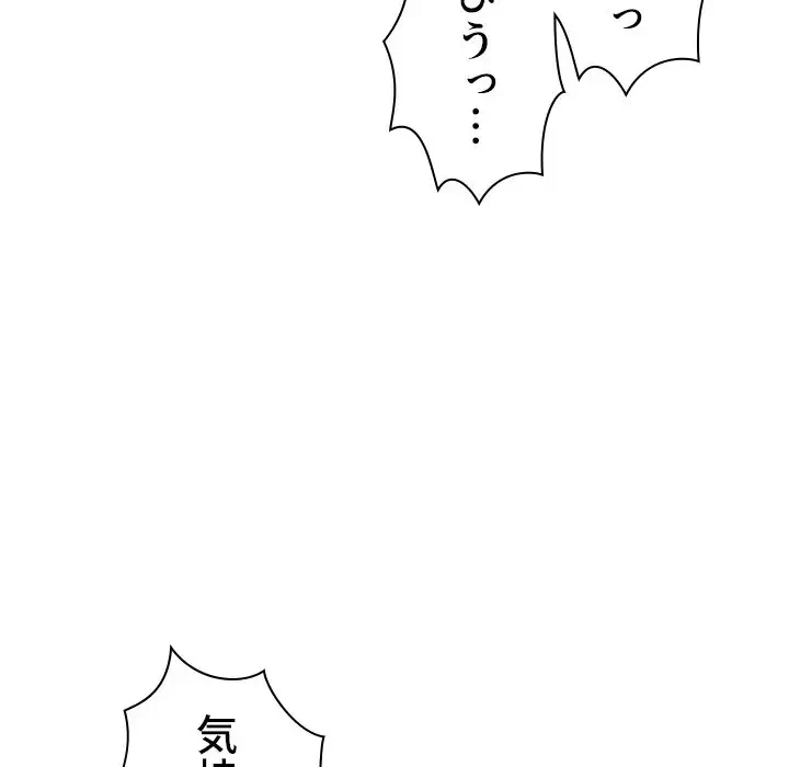 美人教授の企み 第135話 - 121