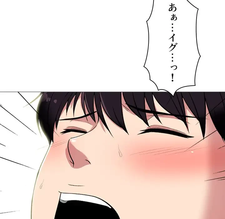 美人教授の企み 第135話 - 126