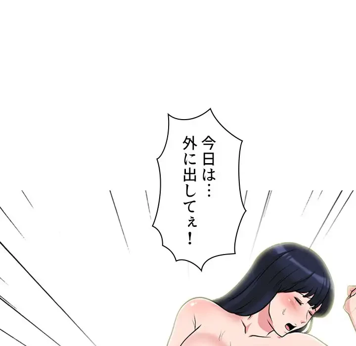 美人教授の企み 第135話 - 128