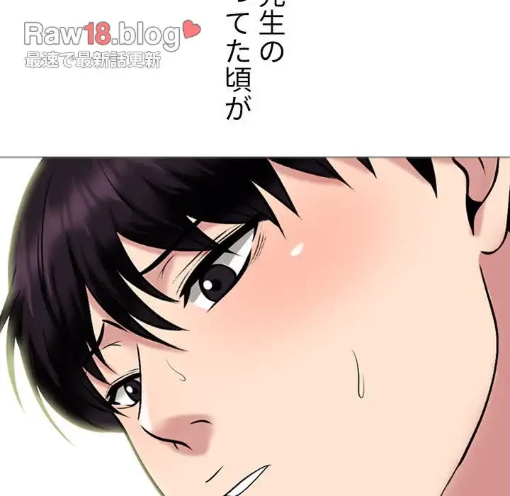 美人教授の企み 第135話 - 136