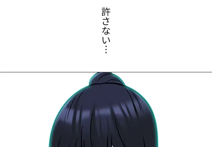 美人教授の企み 第139話 - 1