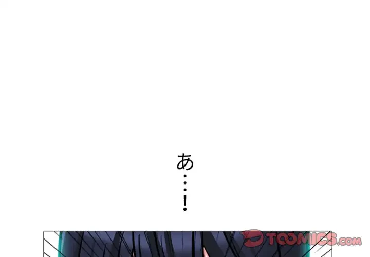 美人教授の企み 第139話 - 3