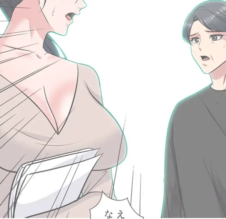 美人教授の企み 第139話 - 6