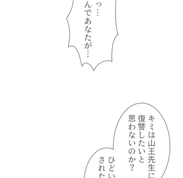 美人教授の企み 第139話 - 7