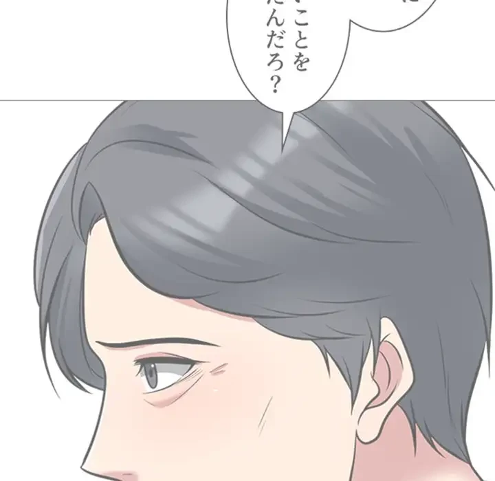 美人教授の企み 第139話 - 8