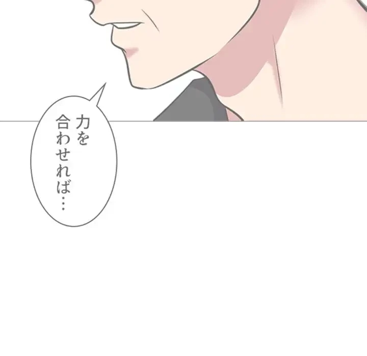 美人教授の企み 第139話 - 9