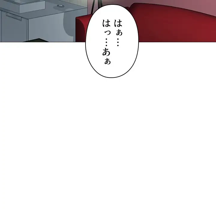 美人教授の企み 第139話 - 16