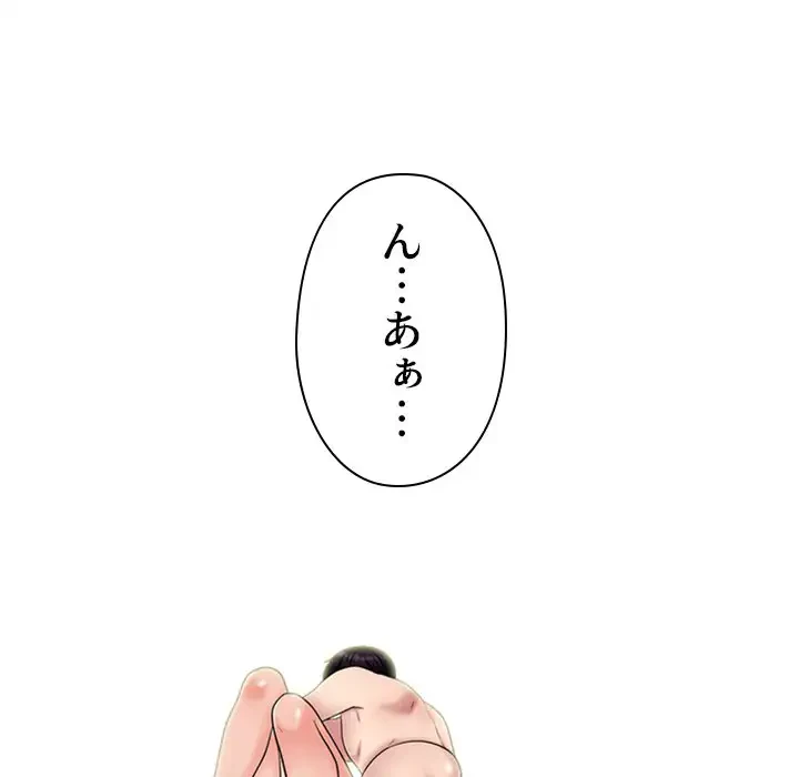 美人教授の企み 第139話 - 17