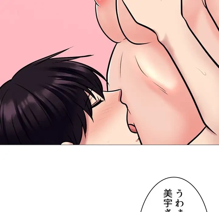 美人教授の企み 第139話 - 22