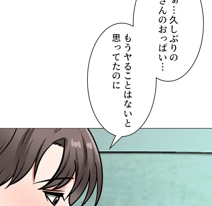 美人教授の企み 第139話 - 23