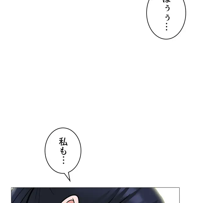 美人教授の企み 第139話 - 25