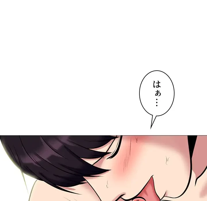 美人教授の企み 第139話 - 30