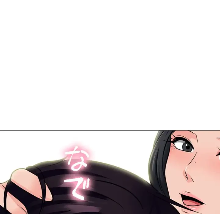 美人教授の企み 第139話 - 32