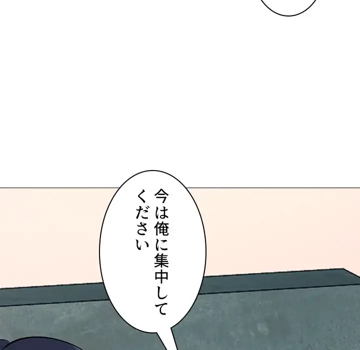 美人教授の企み 第139話 - 36