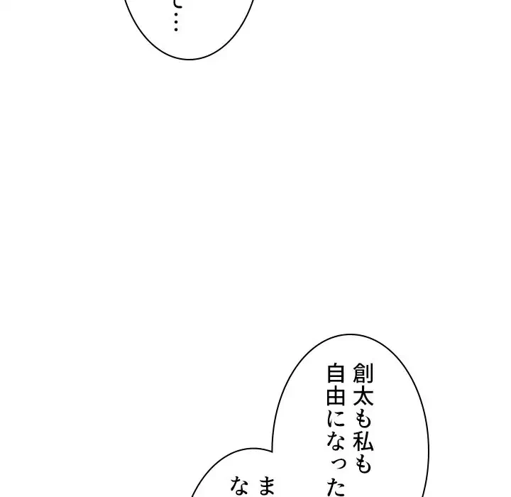 美人教授の企み 第139話 - 38