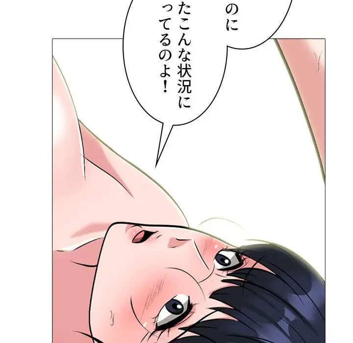 美人教授の企み 第139話 - 39