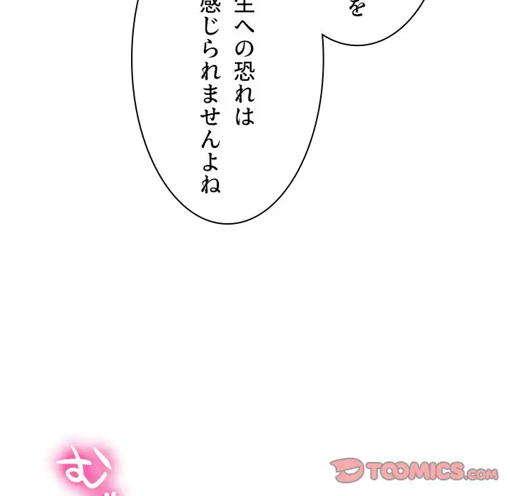 美人教授の企み 第139話 - 54