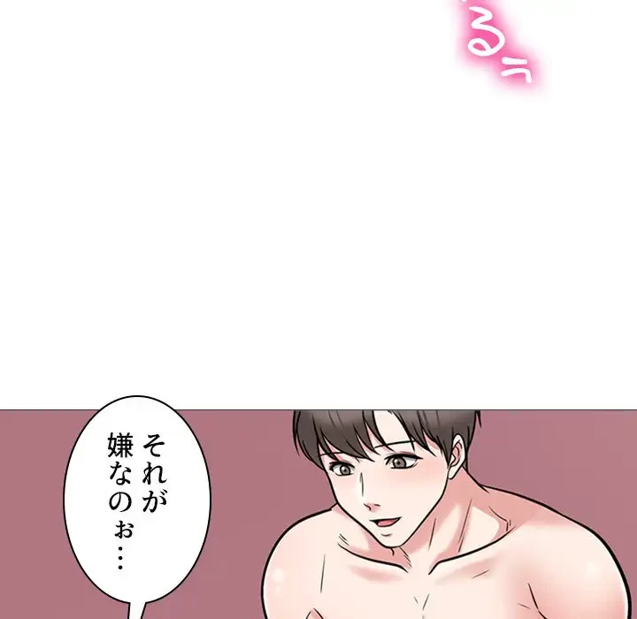 美人教授の企み 第139話 - 56