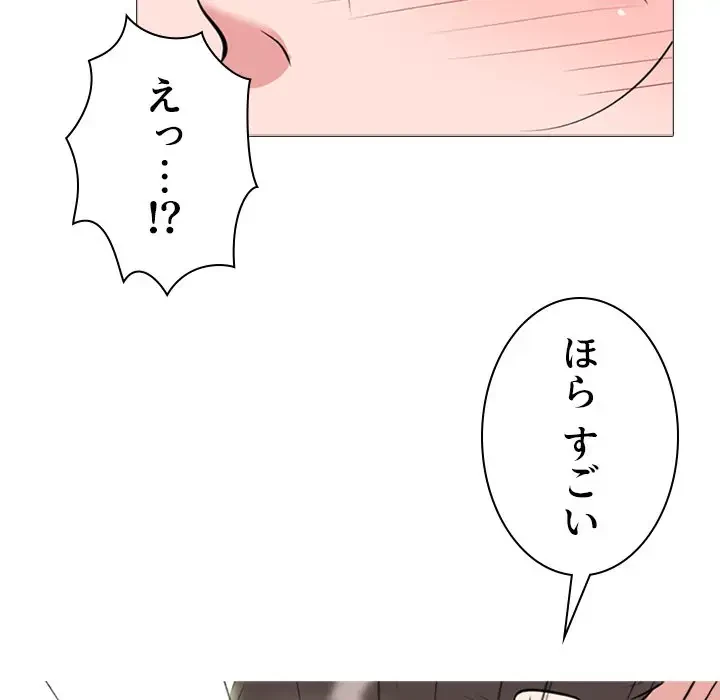 美人教授の企み 第139話 - 60