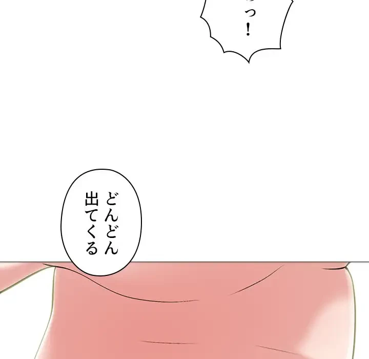 美人教授の企み 第139話 - 63