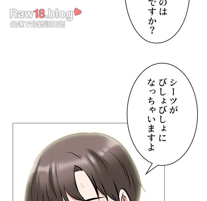 美人教授の企み 第139話 - 65