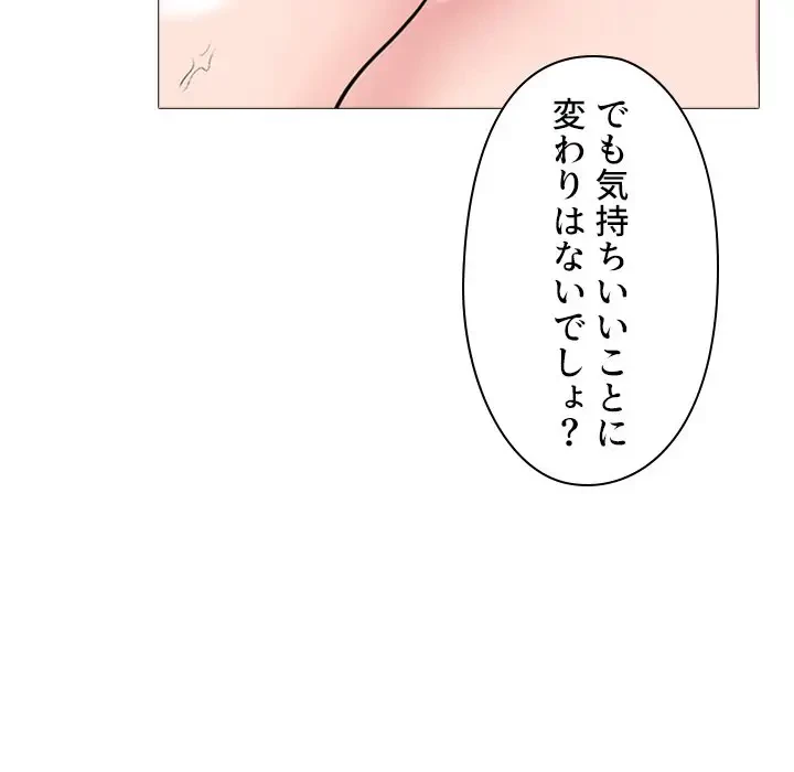 美人教授の企み 第139話 - 69