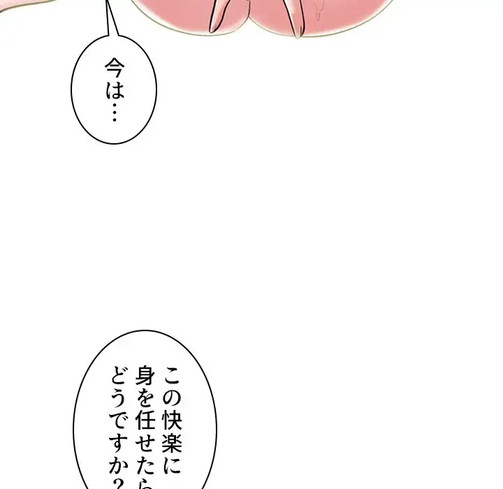 美人教授の企み 第139話 - 72