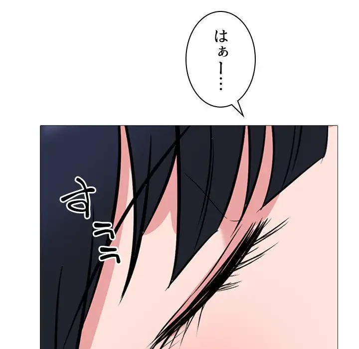 美人教授の企み 第139話 - 76