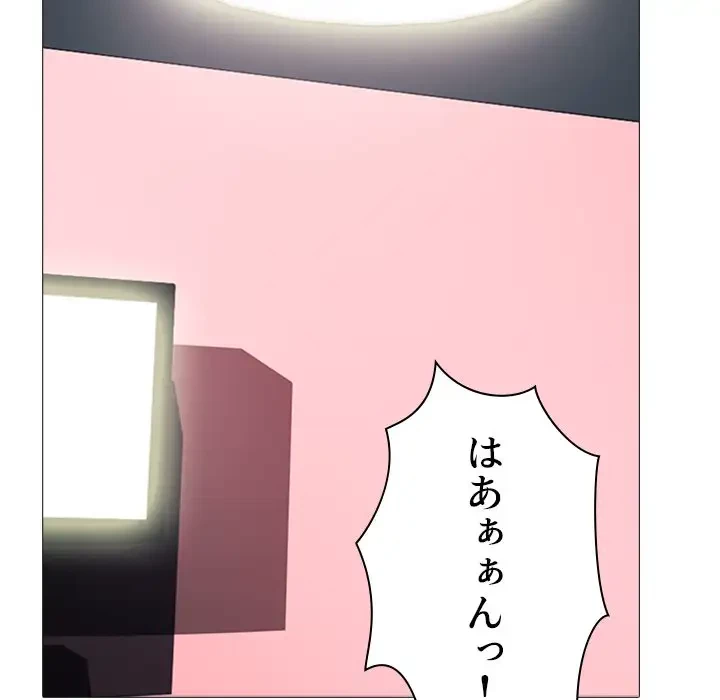 美人教授の企み 第139話 - 85
