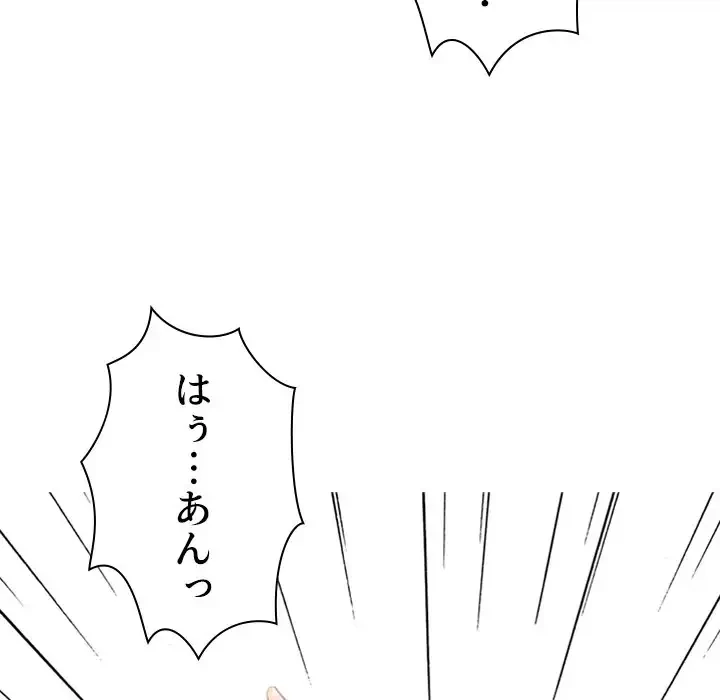 美人教授の企み 第139話 - 86