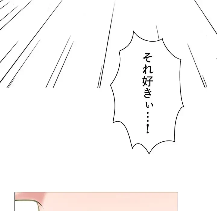 美人教授の企み 第139話 - 88