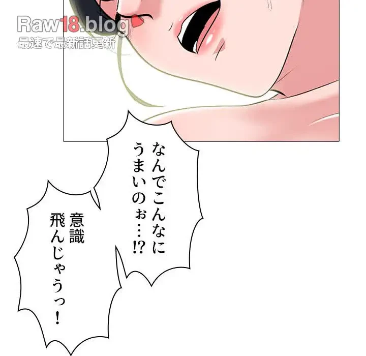 美人教授の企み 第139話 - 90