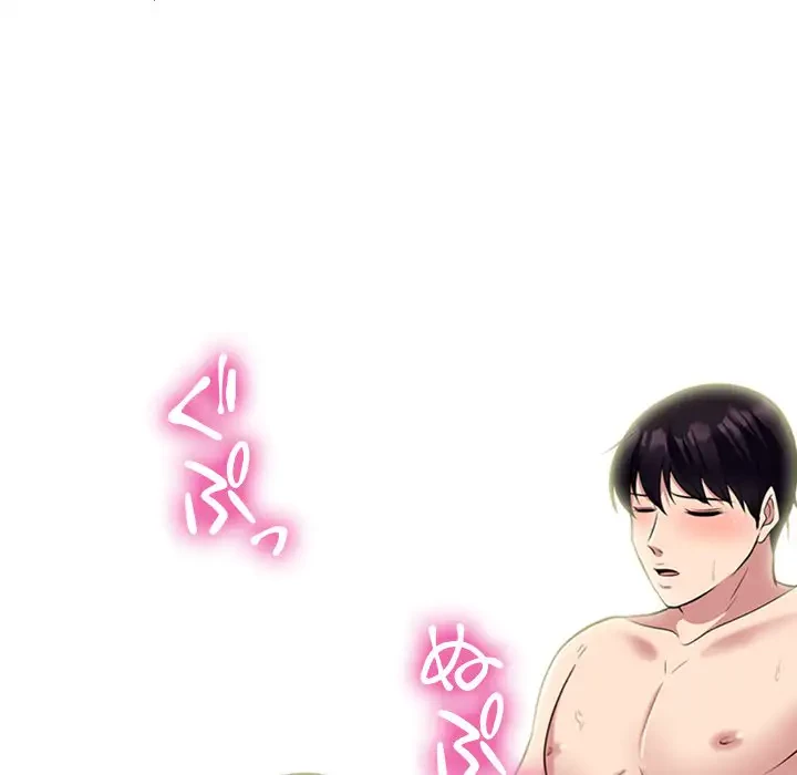 美人教授の企み 第139話 - 91