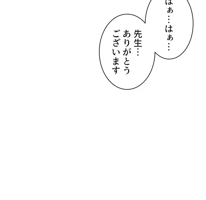 美人教授の企み 第139話 - 93