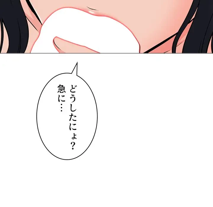 美人教授の企み 第139話 - 95