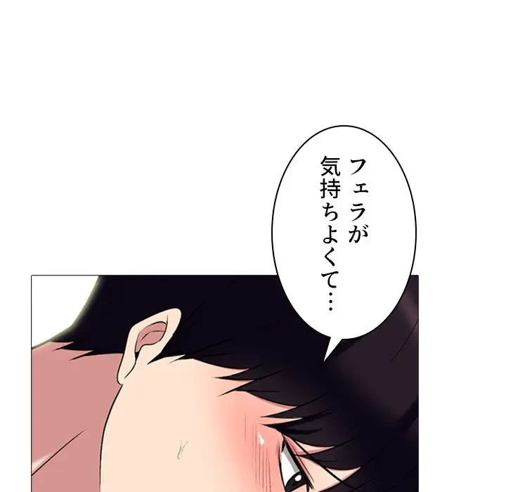 美人教授の企み 第139話 - 96