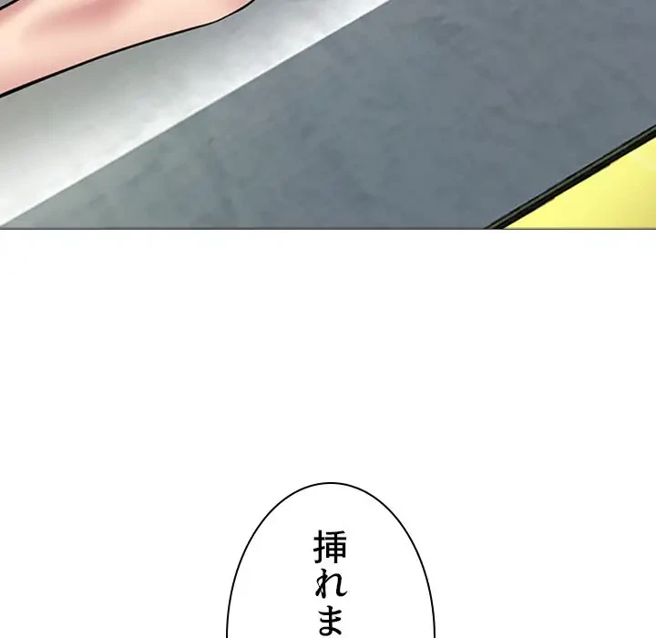 美人教授の企み 第139話 - 115