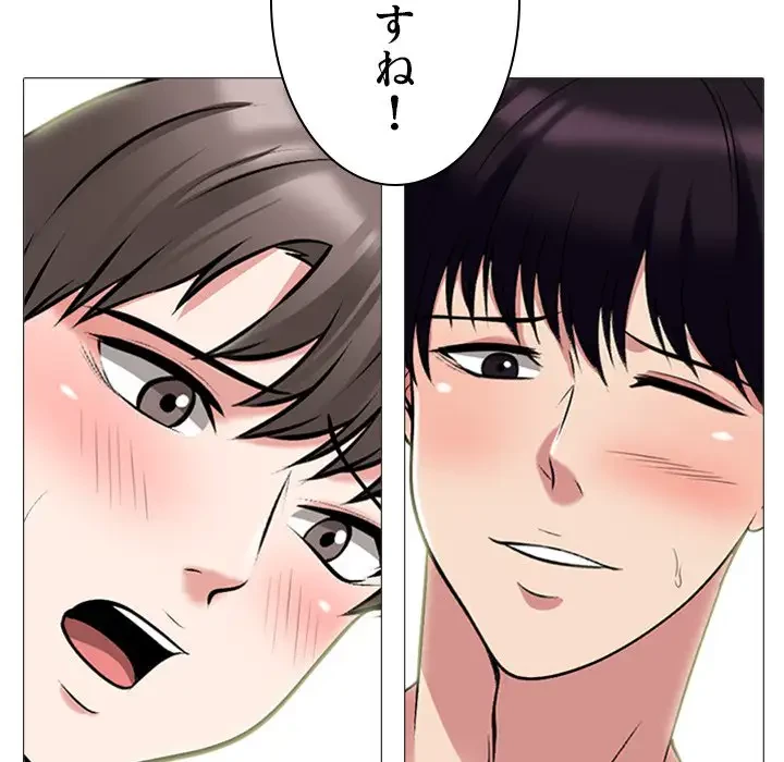 美人教授の企み 第139話 - 116